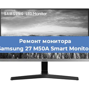 Замена ламп подсветки на мониторе Samsung 27 M50A Smart Monitor в Перми